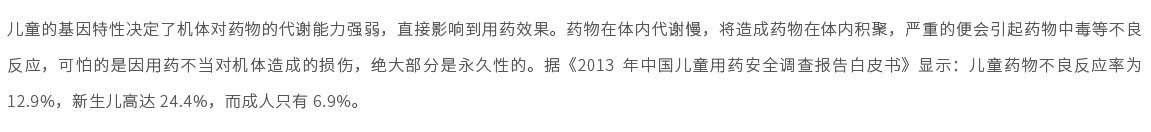 精科衛(wèi)康-兒童安全用藥基因檢測（98種）01.jpg