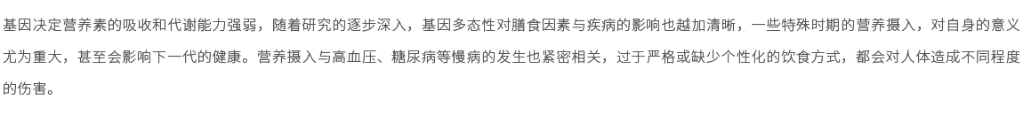 精科倍康-葉酸代謝基因檢測01.jpg