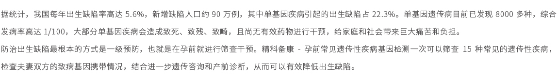 孕前15種常見遺傳性疾病基因檢測(cè)01.jpg