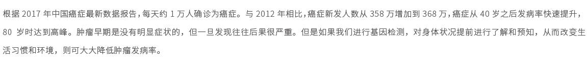 男性高發(fā)腫瘤篩查（6項）01.jpg