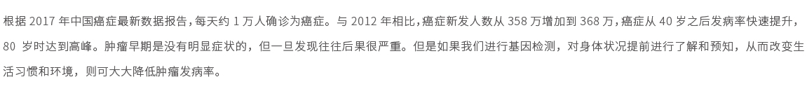 TP53基因檢測(cè)01.jpg