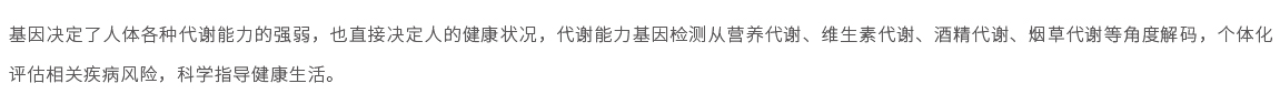精科杜康-酒精代謝基因檢測01.jpg