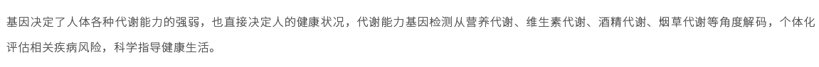 煙草損傷基因檢測01.jpg